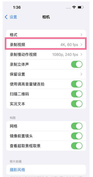 马村苹果13维修分享iPhone13怎么打开HDR视频 