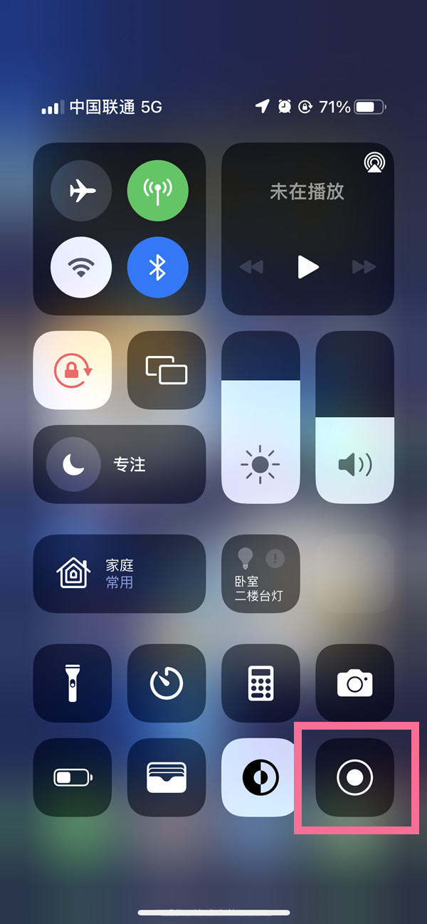 马村苹果13维修分享iPhone 13屏幕录制方法教程 