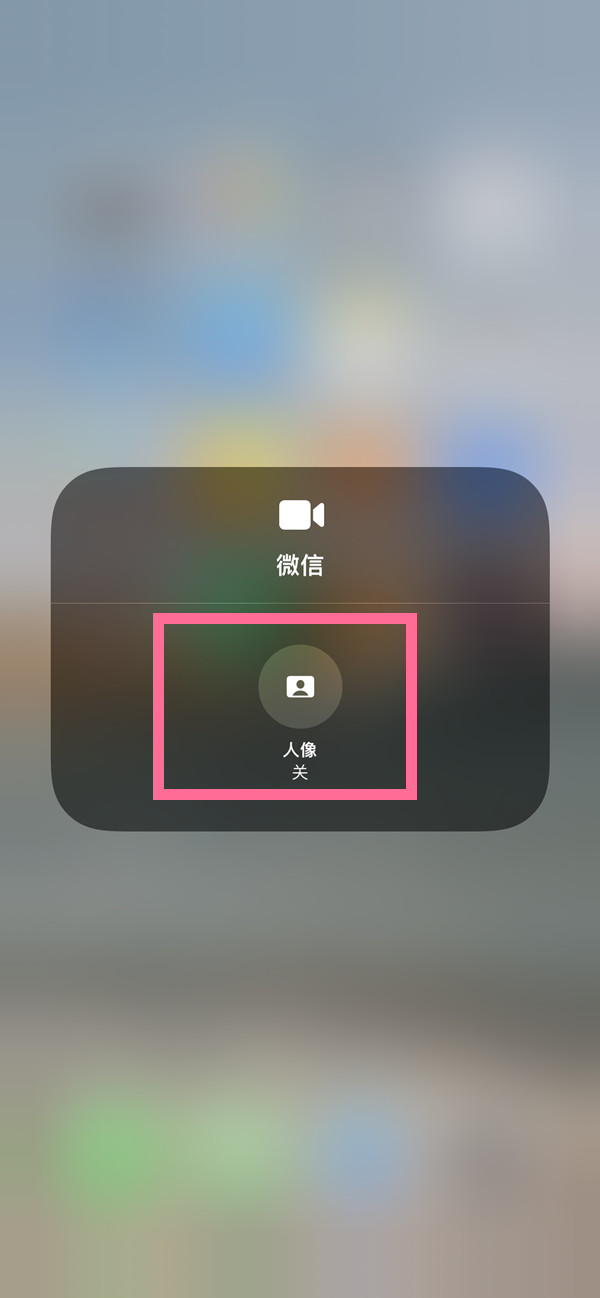 马村苹果13维修分享iPhone 13微信视频有美颜吗 