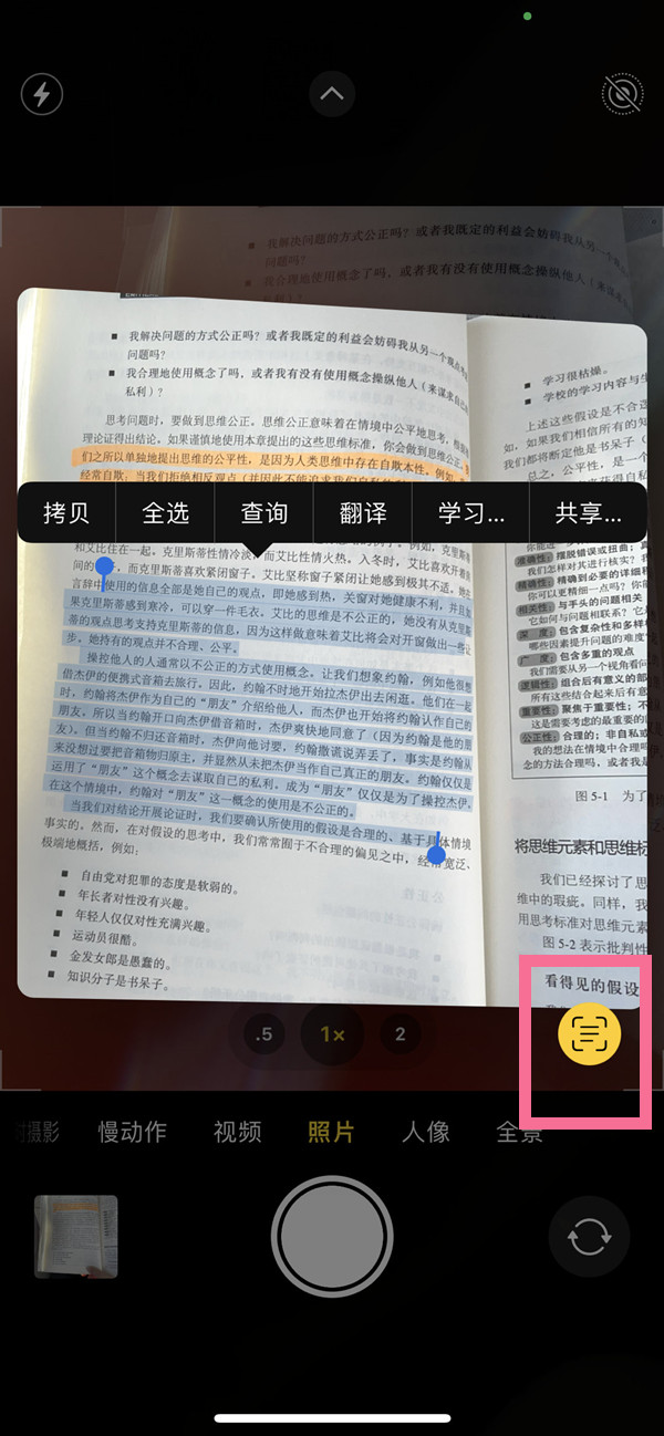 马村苹果手机维修分享iOS 15照片文字怎么提取 