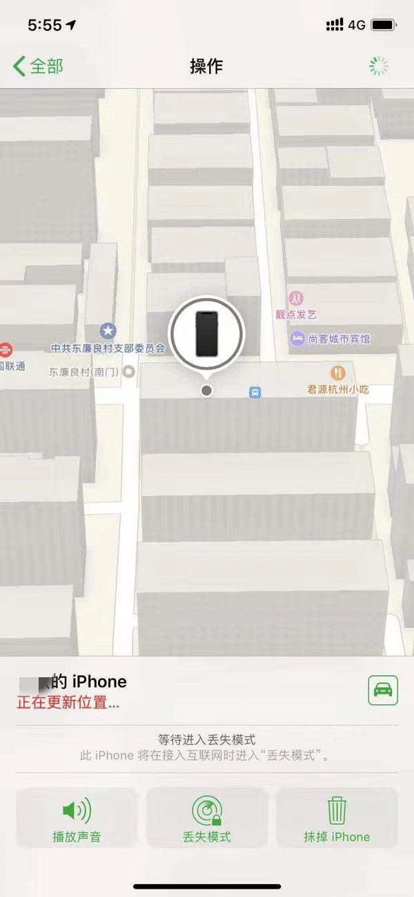 马村苹果13维修分享iPhone 13开启查找我的手机方法教程 