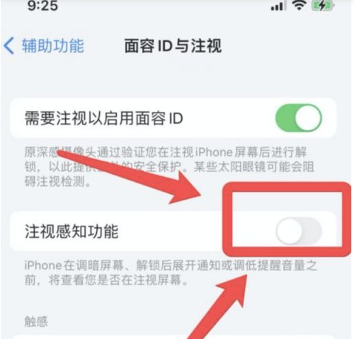 马村苹果13维修分享为什么iPhone 13来电铃声忽大忽小 