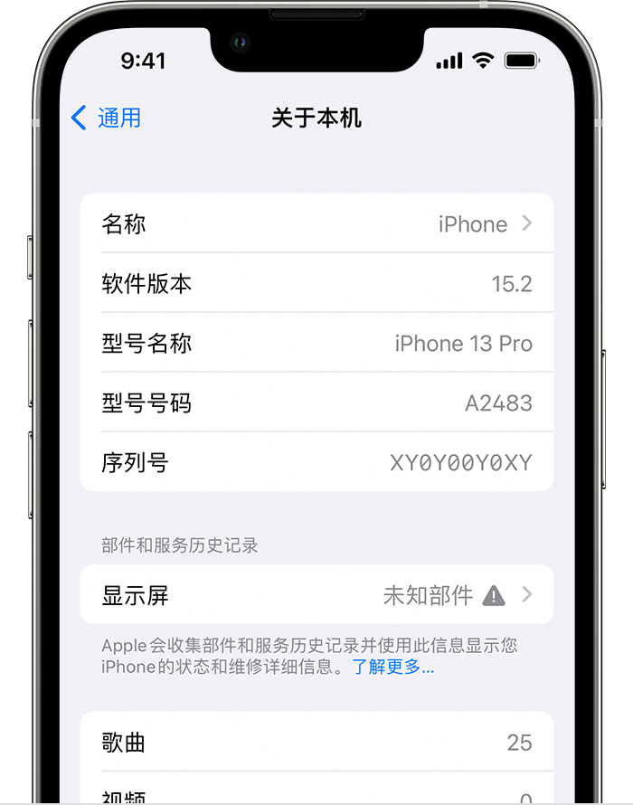 马村苹果手机维修分享iOS 15.2 重要细节更新 