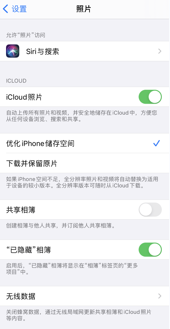 马村苹果13维修分享iPhone 13 打开照片时先模糊后清晰是什么原因 