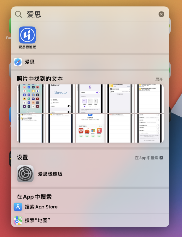 马村苹果手机维修分享小技巧 
