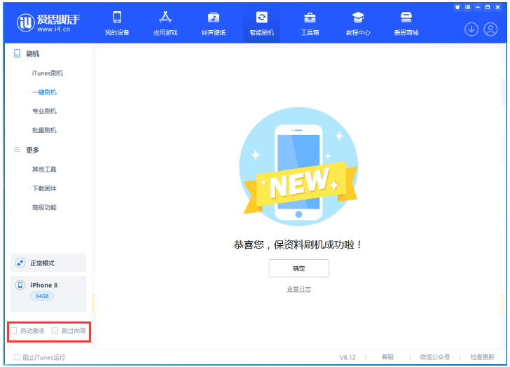马村苹果手机维修分享iOS 16.7.1正式版升级 