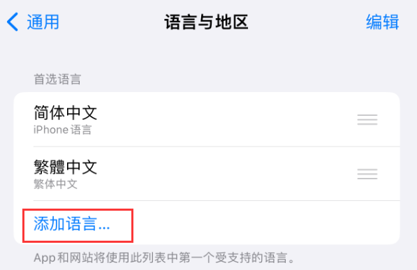 马村苹果手机维修分享在 iPhone 上使用 Safari 浏览器翻译网页 
