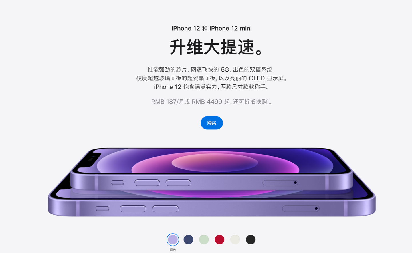 马村苹果手机维修分享 iPhone 12 系列价格降了多少 