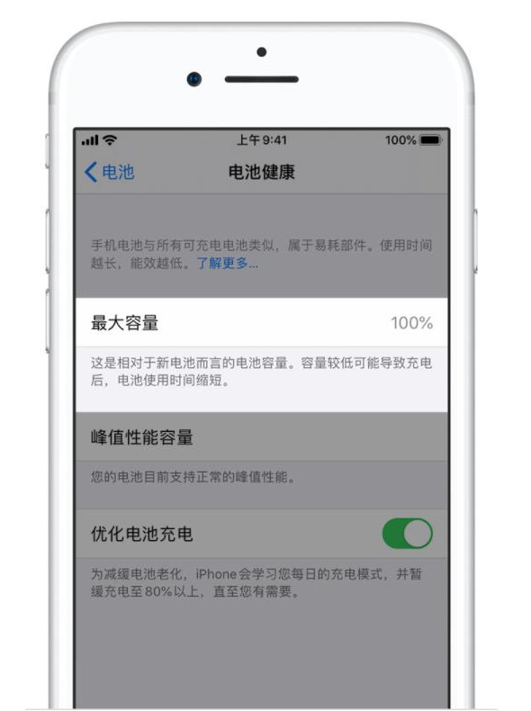 马村苹果手机维修分享iPhone电池健康度是否需要过分关注 
