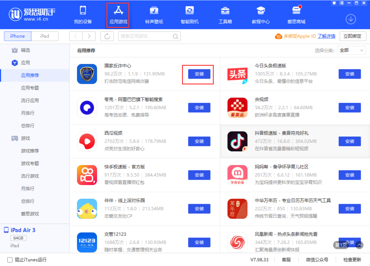 马村苹果手机维修分享iPhone 从 iOS 15 降级到 iOS 14.7/14.7.1 之后无法下载更新应用怎么办 