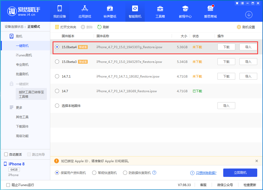 马村苹果手机维修分享iOS15 Beta4更新内容汇总 