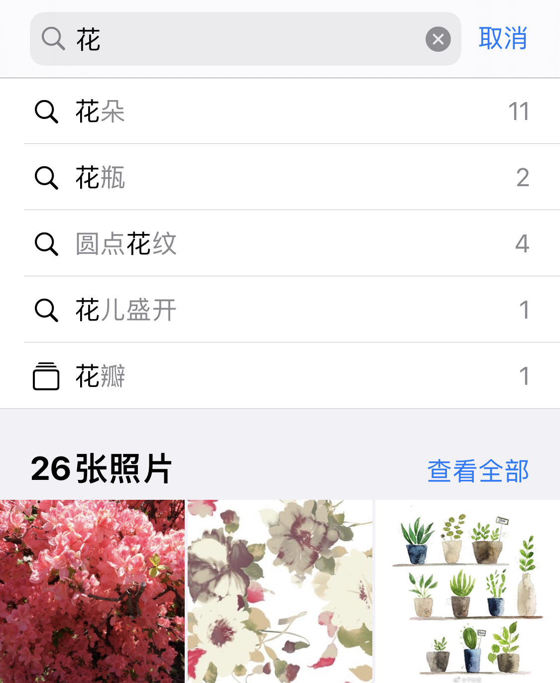 马村苹果手机维修分享iPhone 小技巧 