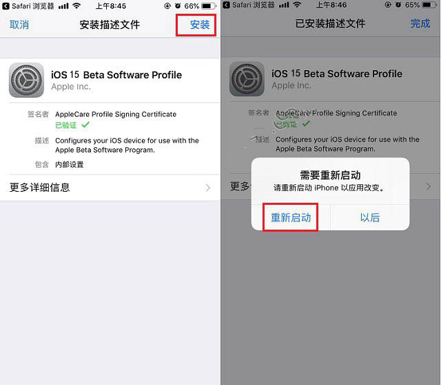马村苹果手机维修分享iOS15 beta2修订版更新了什么内容 
