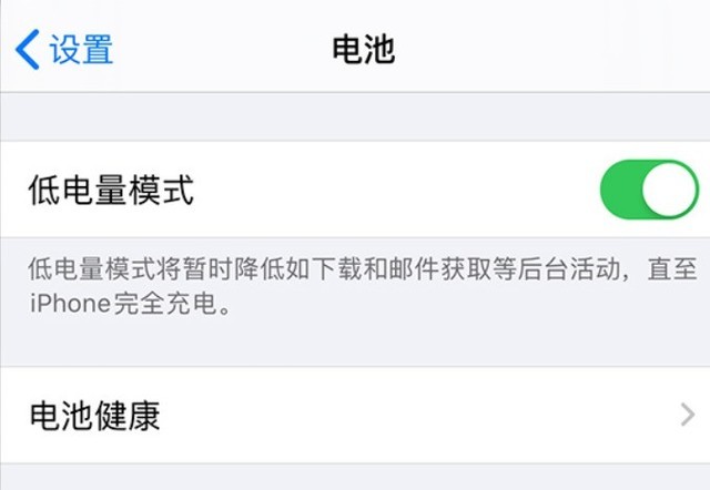 马村苹果手机维修分享苹果 iPhone 12 的省电小技巧 