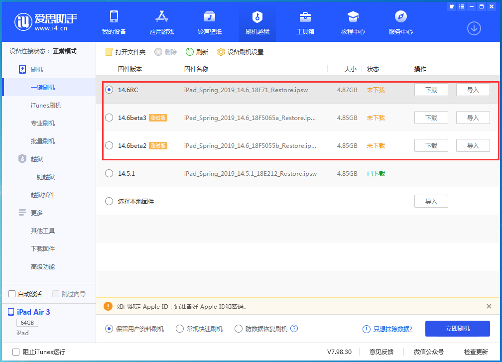 马村苹果手机维修分享升级iOS14.5.1后相机卡死怎么办 