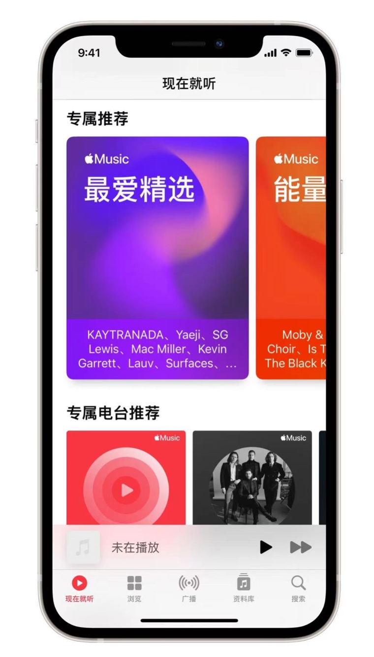 马村苹果手机维修分享iOS 14.5 Apple Music 新功能 