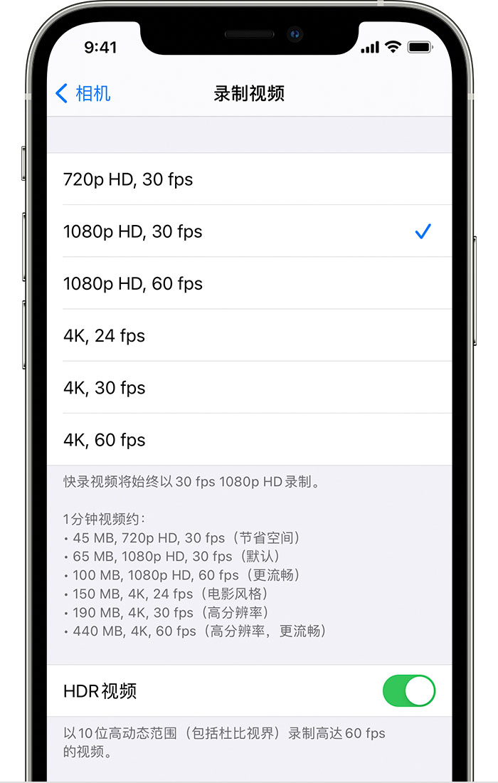 马村苹果手机维修分享如何在 iPhone 上播放和录制 HDR 视频 