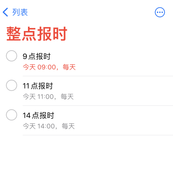 马村苹果手机维修分享如何在 iPhone 上设置整点报时提醒 