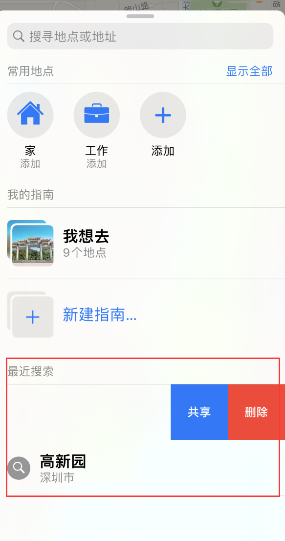 马村苹果手机维修分享保护个人隐私 