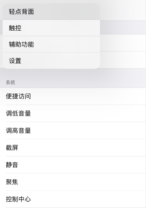 马村苹果手机维修分享iOS 14 值得了解的 6 个细节设置 