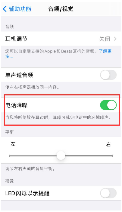 马村苹果手机维修分享iPhone12 扬声器有杂音怎么办 