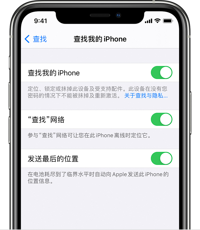 马村苹果手机维修分享如何在 iPhone 上开启的「查找」功能 