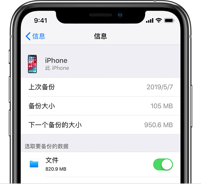 马村苹果手机维修分享iPhone 显示“备份失败”应如何解决 