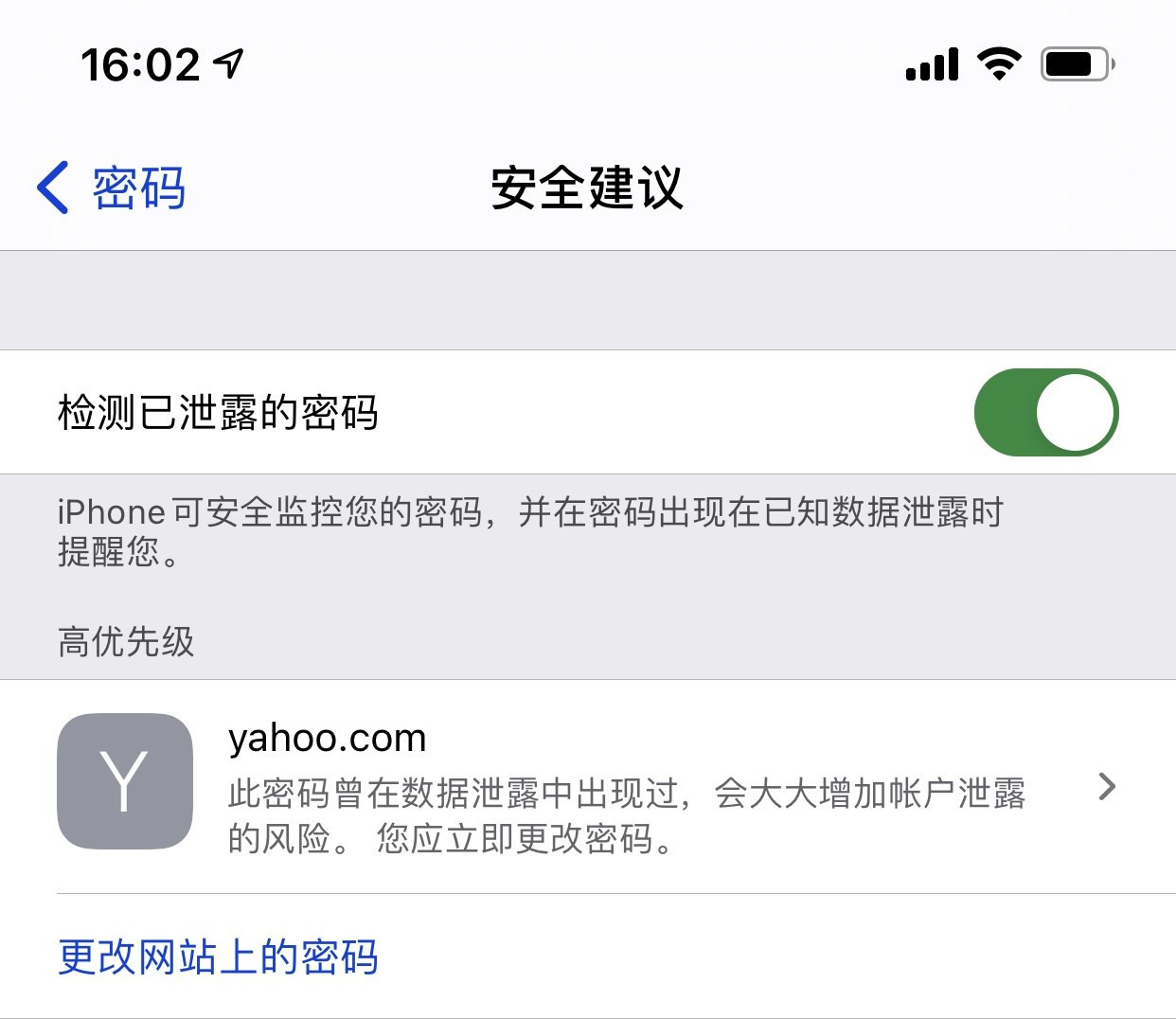马村苹果手机维修分享iCloud 钥匙串有什么用 