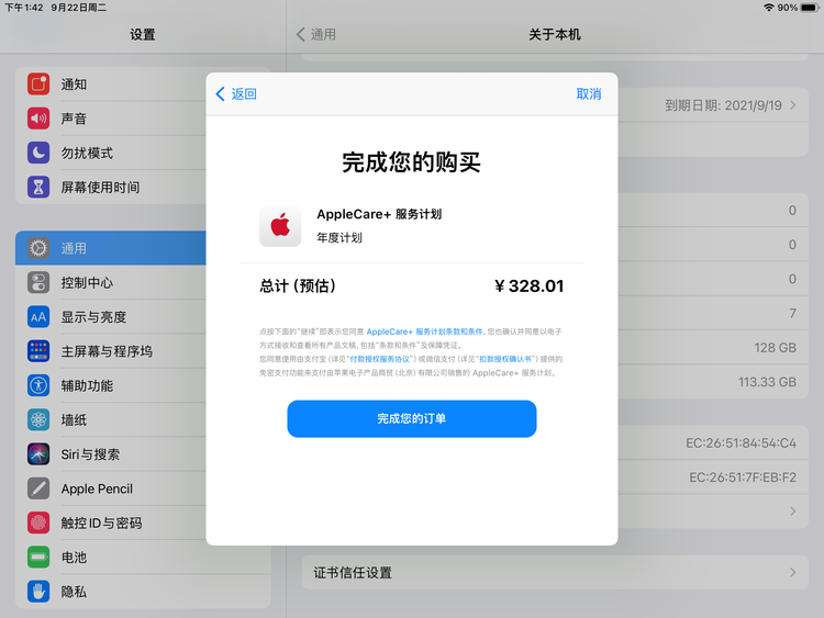 马村苹果手机维修分享AppleCare+ 有哪些升级服务内容 