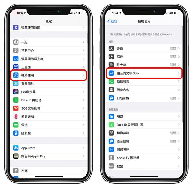 马村苹果手机维修分享 iPhone屏幕变黄解决办法 