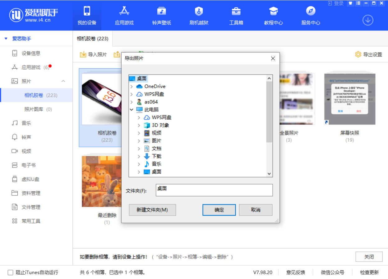 马村苹果手机维修分享如何将 iPhone 12 中的照片快速备份到电脑中 