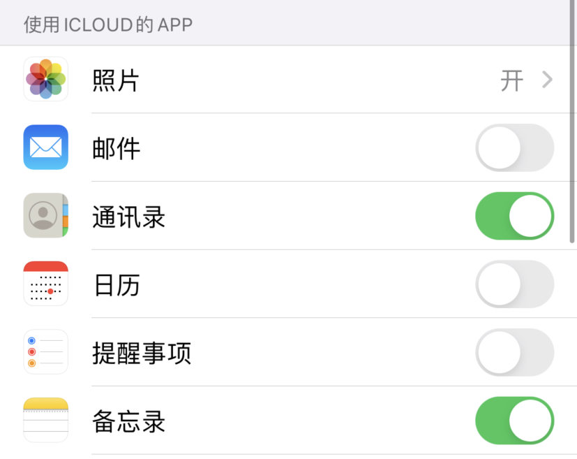 马村苹果手机维修分享如何在 iPhone 12 上使用 iCloud 备份或同步数据 