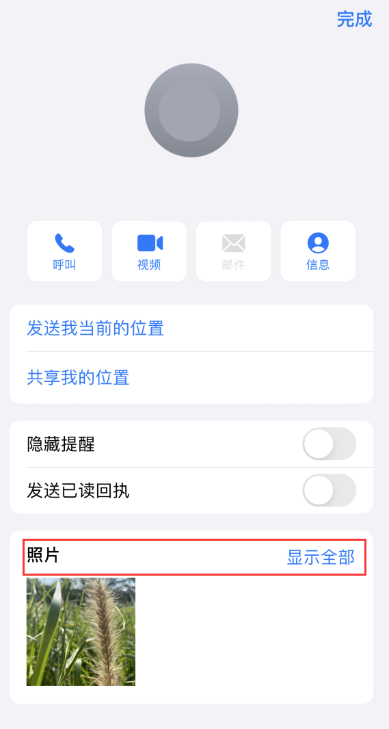 马村苹果手机维修分享如何快速查找 iMessage 信息中的图片等附件 