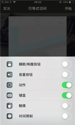 马村苹果手机维修分享iOS 14中引导式访问模式有什么用 