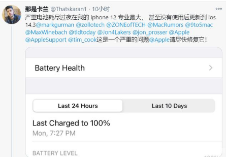 马村苹果手机维修分享为什么说iOS14.3正式版不值得升级 