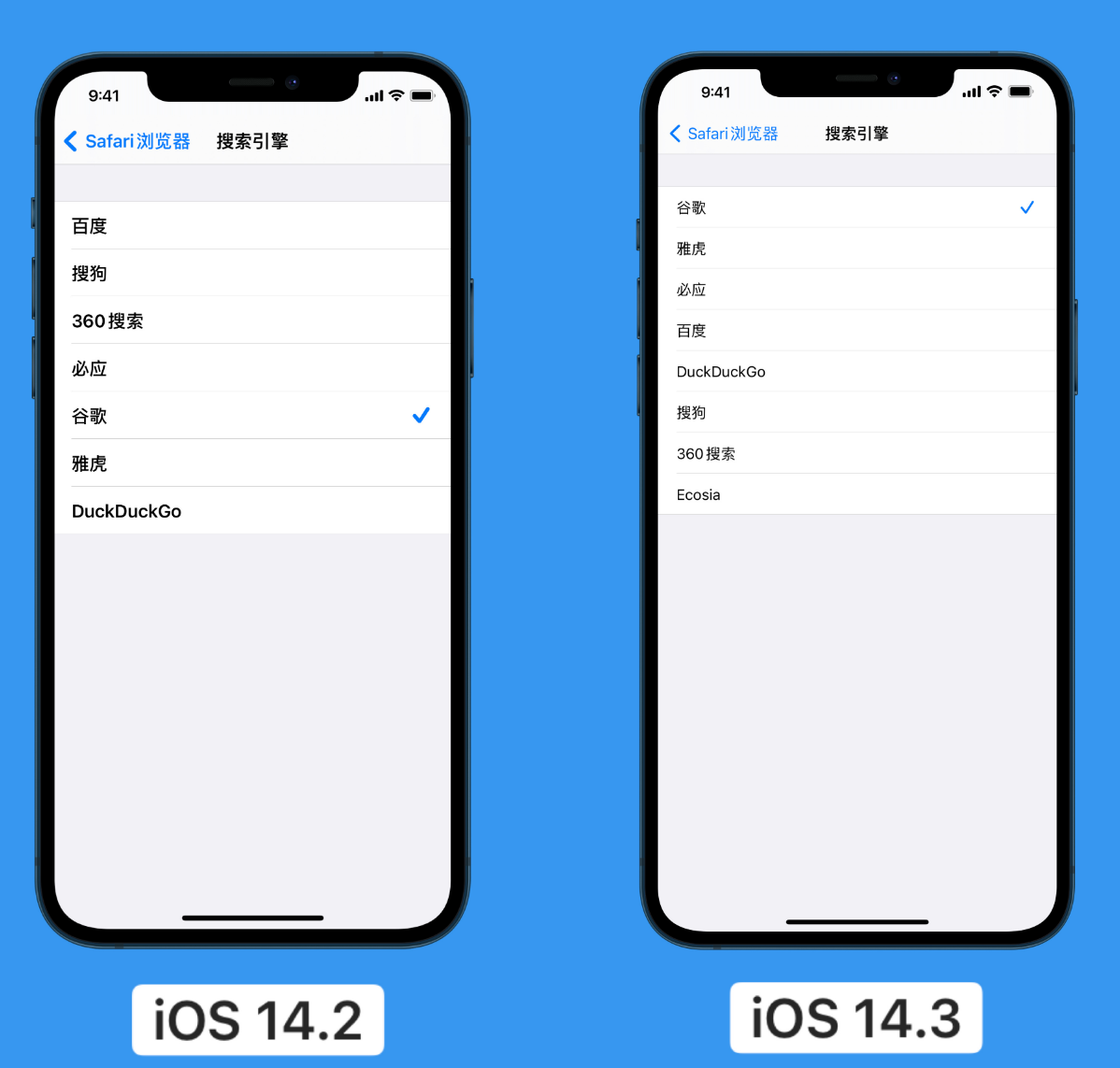 马村苹果手机维修分享iOS 14 小技巧 