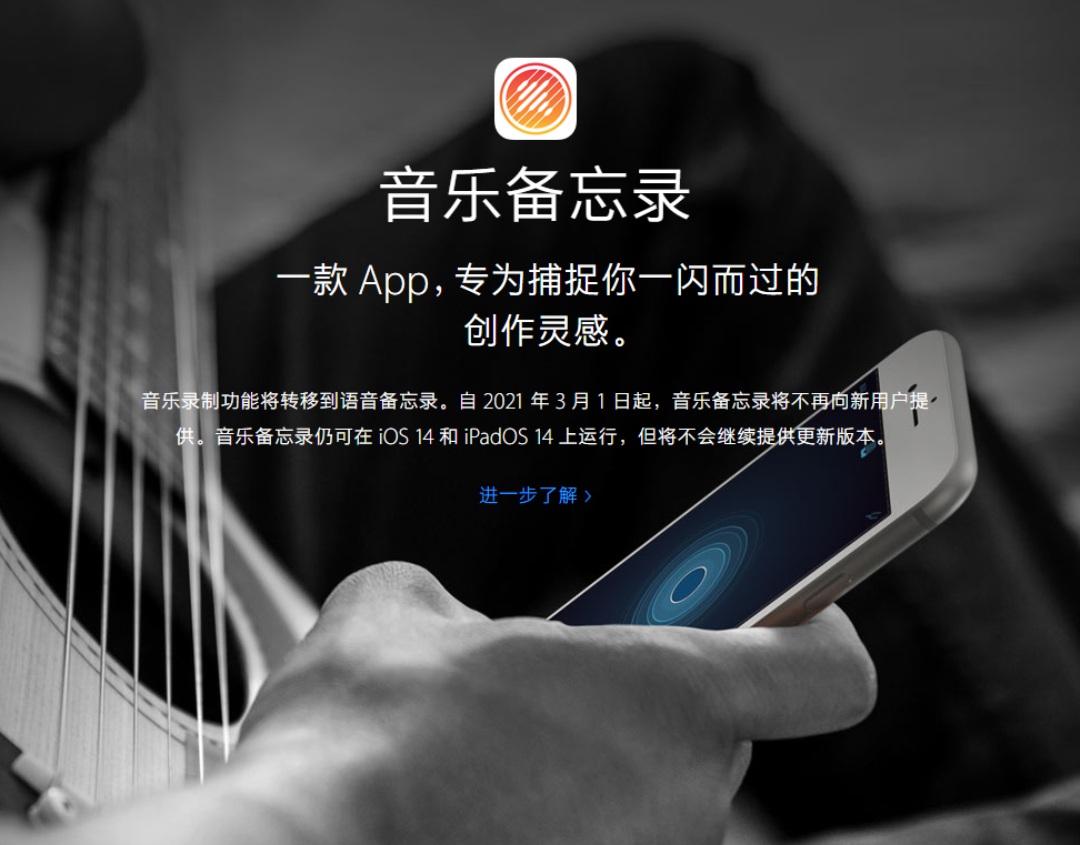 马村苹果手机维修分享苹果官方“音乐备忘录”应用即将下架，如何转移录音 