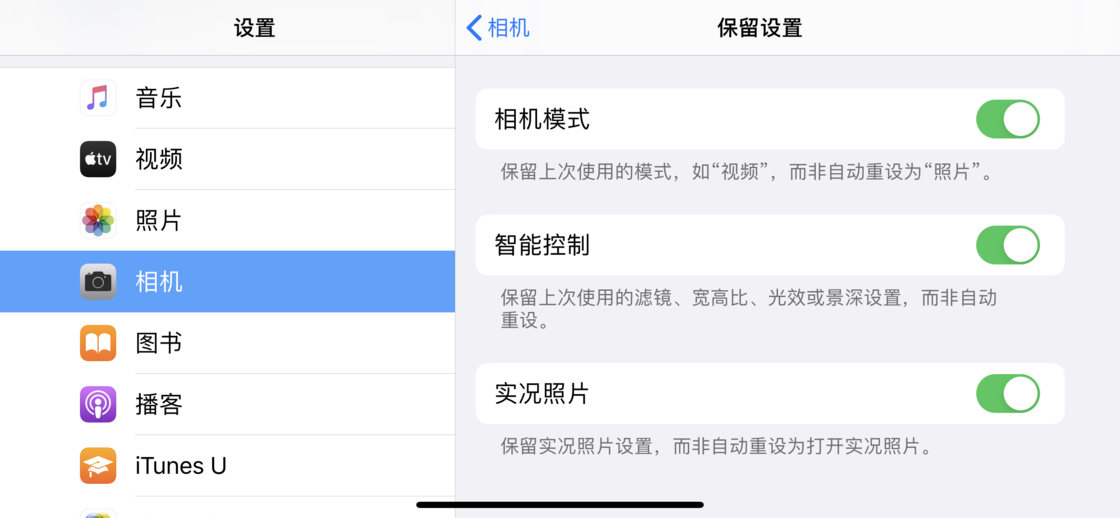 马村苹果手机维修分享如何巧妙利用 iPhone 原生相机里的设置拍摄好看的照片 