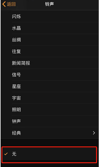 马村苹果手机维修分享iPhone 12闹钟如何设置为只震动 