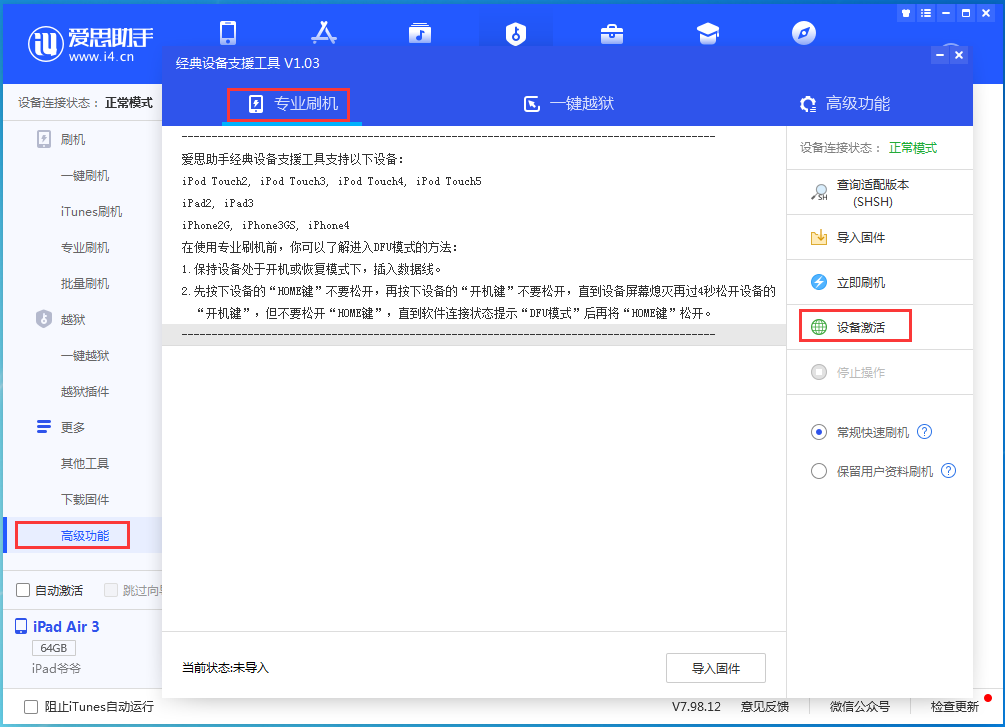 马村苹果手机维修分享iOS 14.2RC 版更新了什么内容 