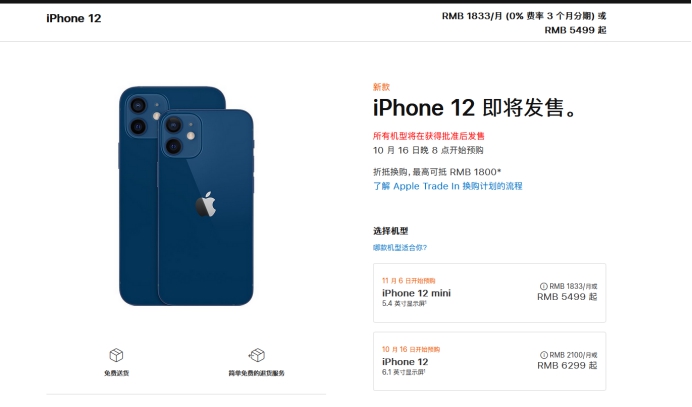 马村苹果手机维修分享今年的iPhone12便宜吗 