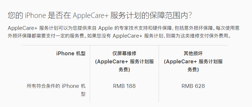 马村苹果手机维修分享苹果 iPhone 12 官方维修价格是多少 