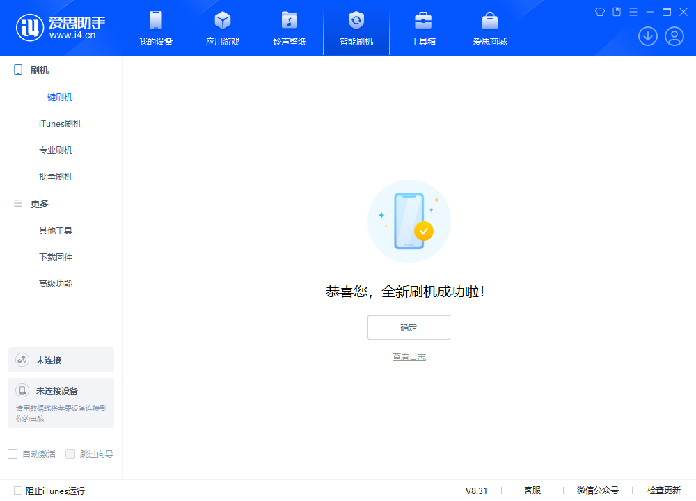 马村苹果手机维修分享iOS 18.2正式版升级_iOS 18.2正式版一键刷机教程 
