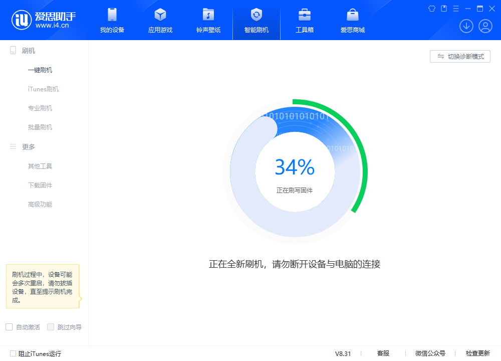马村苹果手机维修分享iOS 18.2RC版升级_iOS 18.2RC版一键刷机教程 