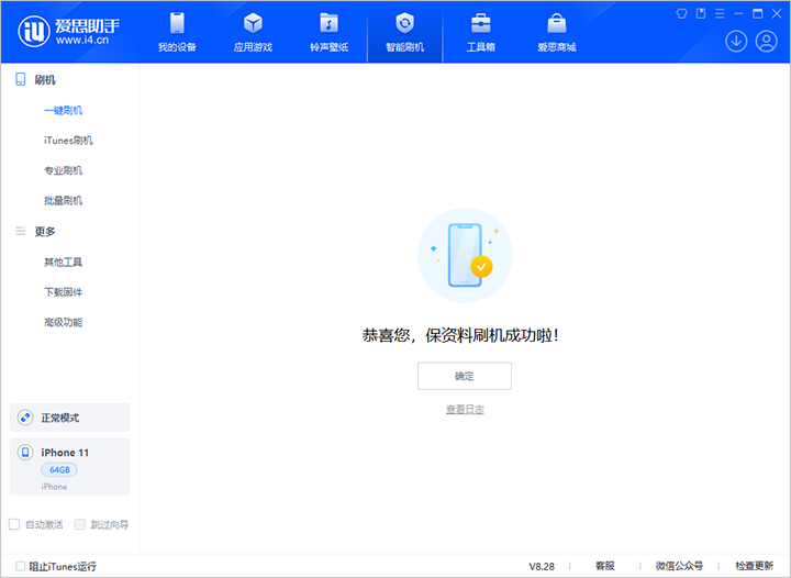 马村苹果手机维修分享iOS 17.7 RC版升级_iOS 17.7 RC版一键刷机教程 