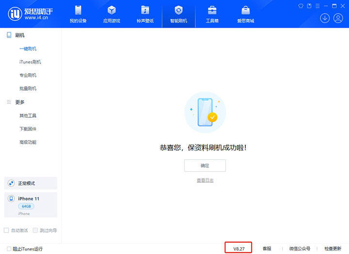 马村苹果手机维修分享iOS 17.6正式版评测_iOS 17.6正式版一键刷机教程 