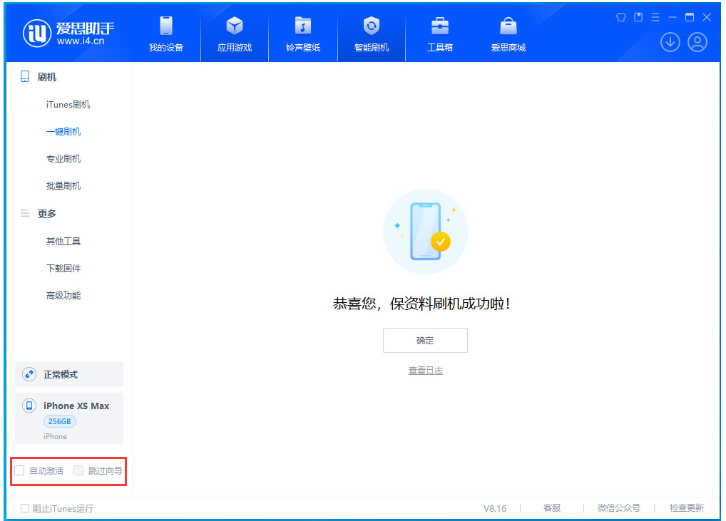 马村苹果手机维修分享iOS 17.4 RC版升级_iOS 17.4 RC版一键刷机教程 