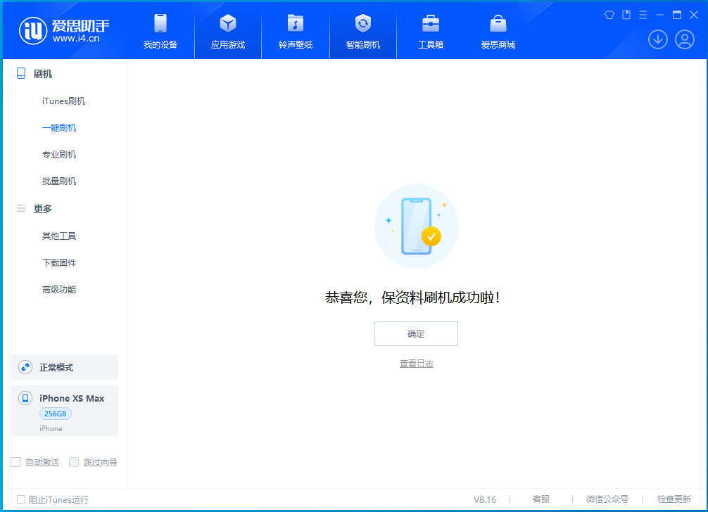 马村苹果手机维修分享iOS 17.3.1正式版升级_iOS 17.3.1正式版一键刷机教程 