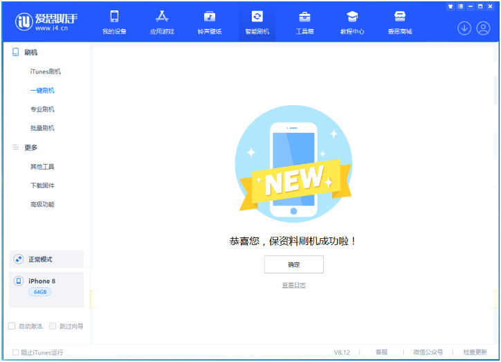 马村苹果手机维修分享iOS 16.7.3RC版升级_iOS 16.7.3 RC版一键刷机教程 