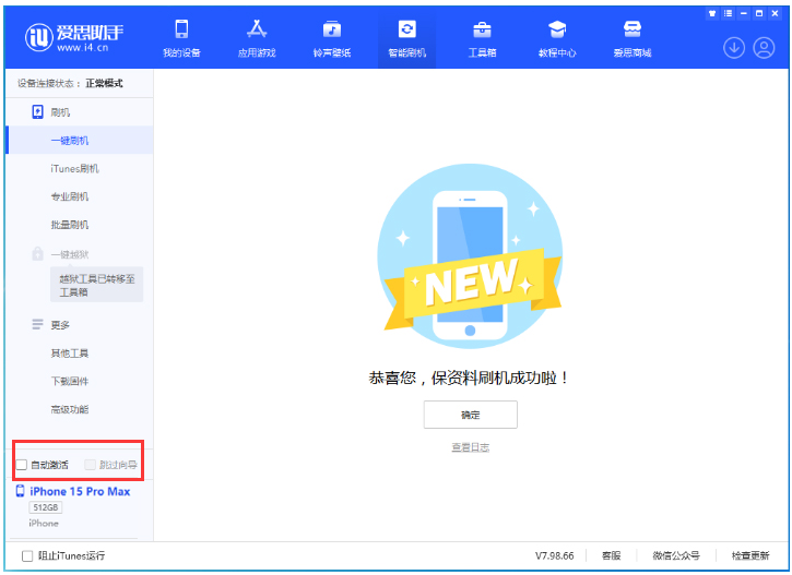 马村苹果手机维修分享iOS 17.1.2 正式版升级_iOS 17.1.2 正式版一键刷机教程 